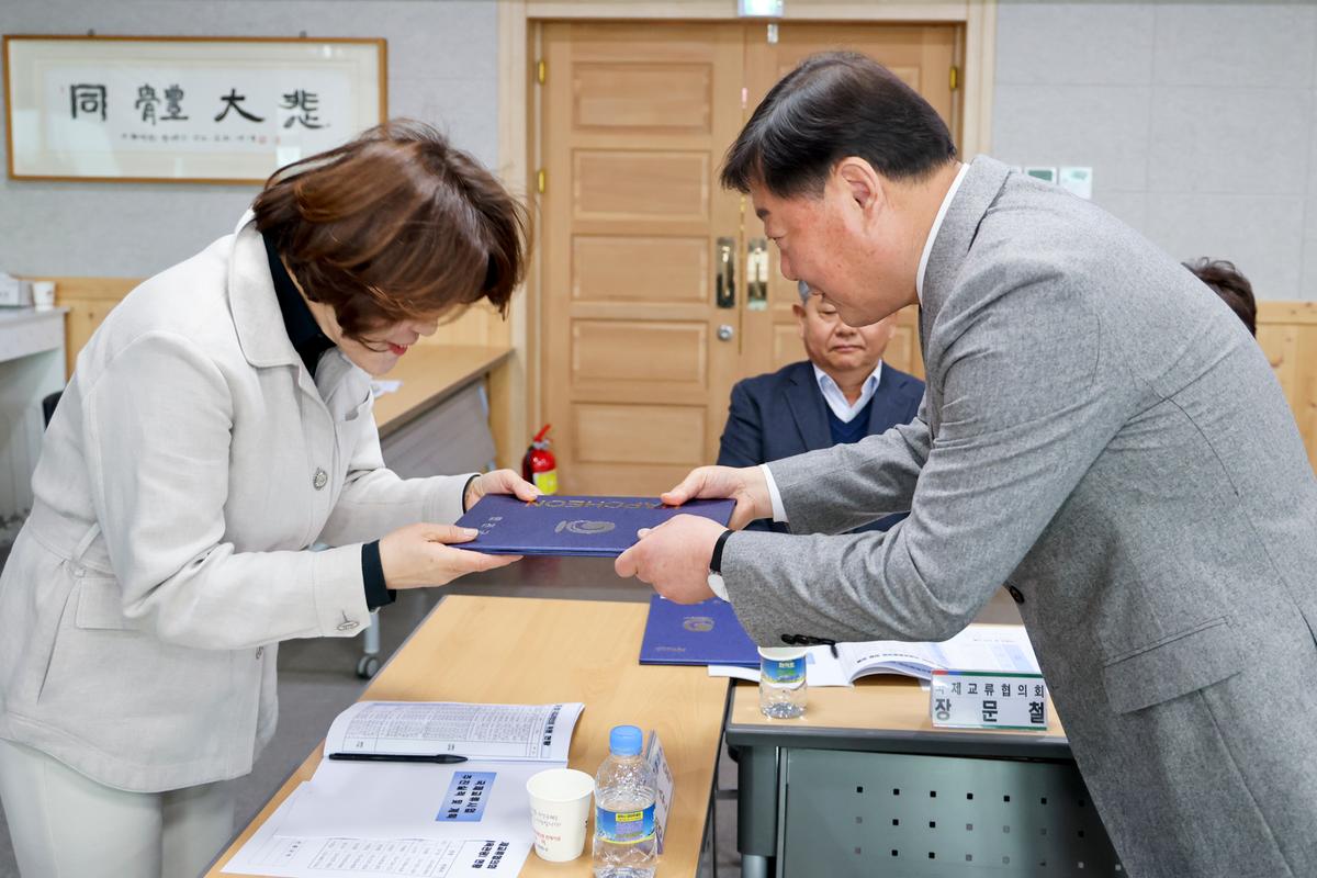 합천군 국제교류협의회 2023년도 정기총회