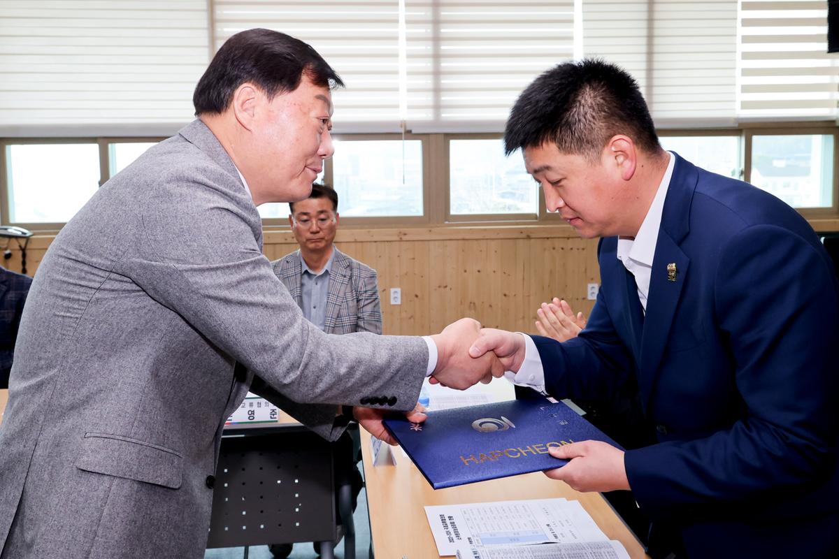 합천군 국제교류협의회 2023년도 정기총회