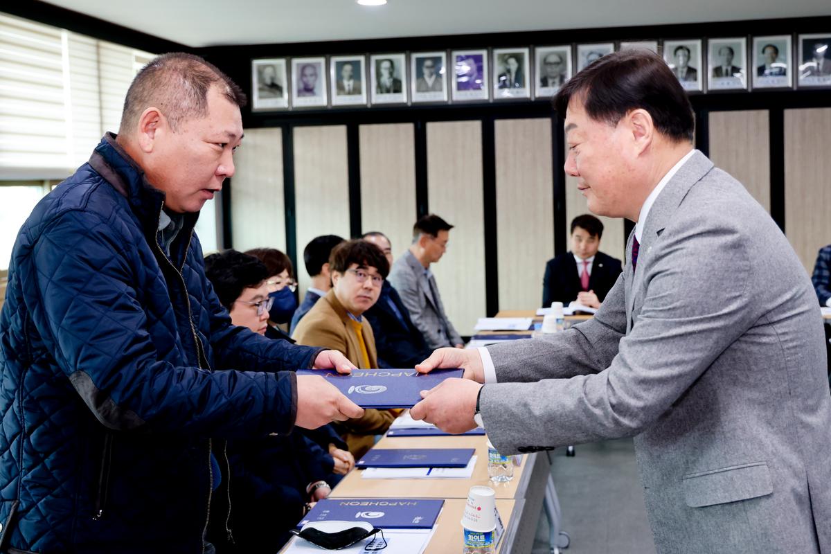 합천군 국제교류협의회 2023년도 정기총회