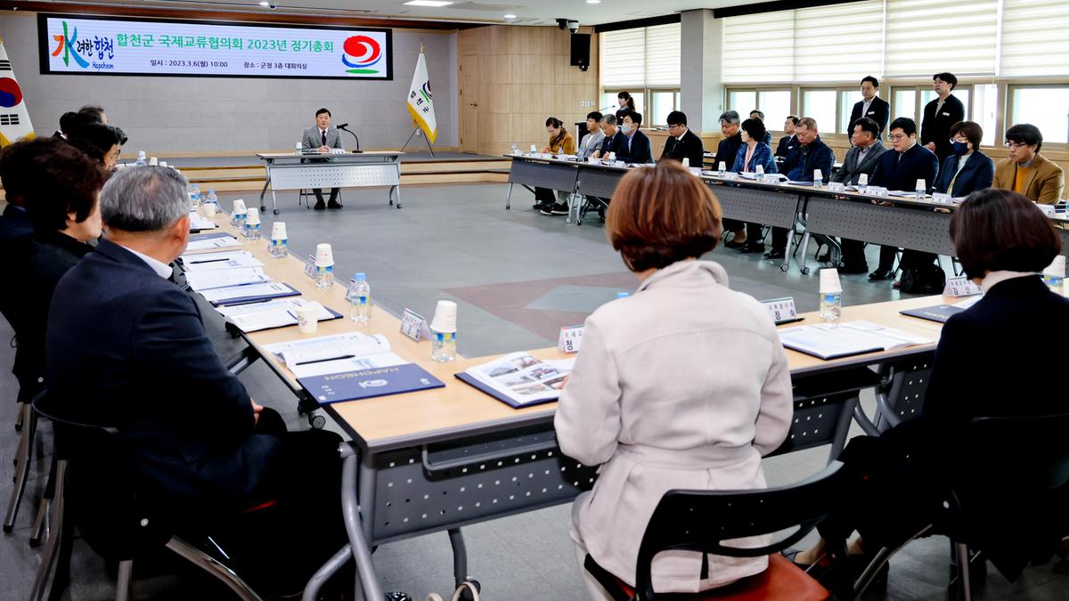합천군 국제교류협의회 2023년도 정기총회
