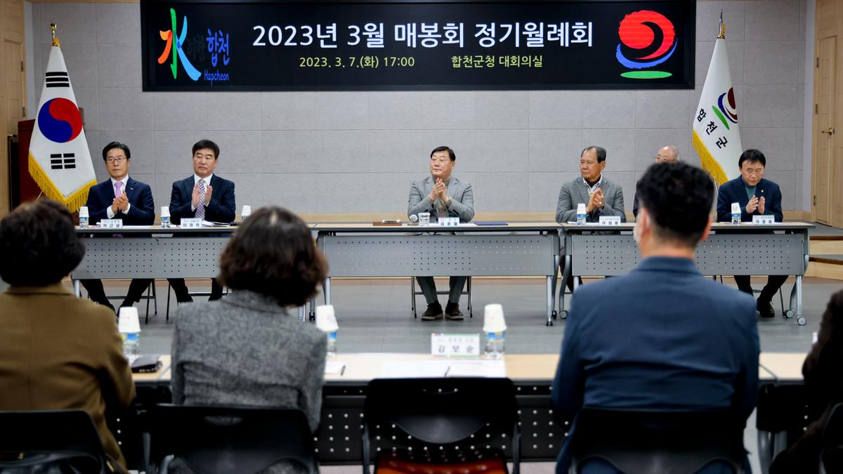 매봉회 간담회