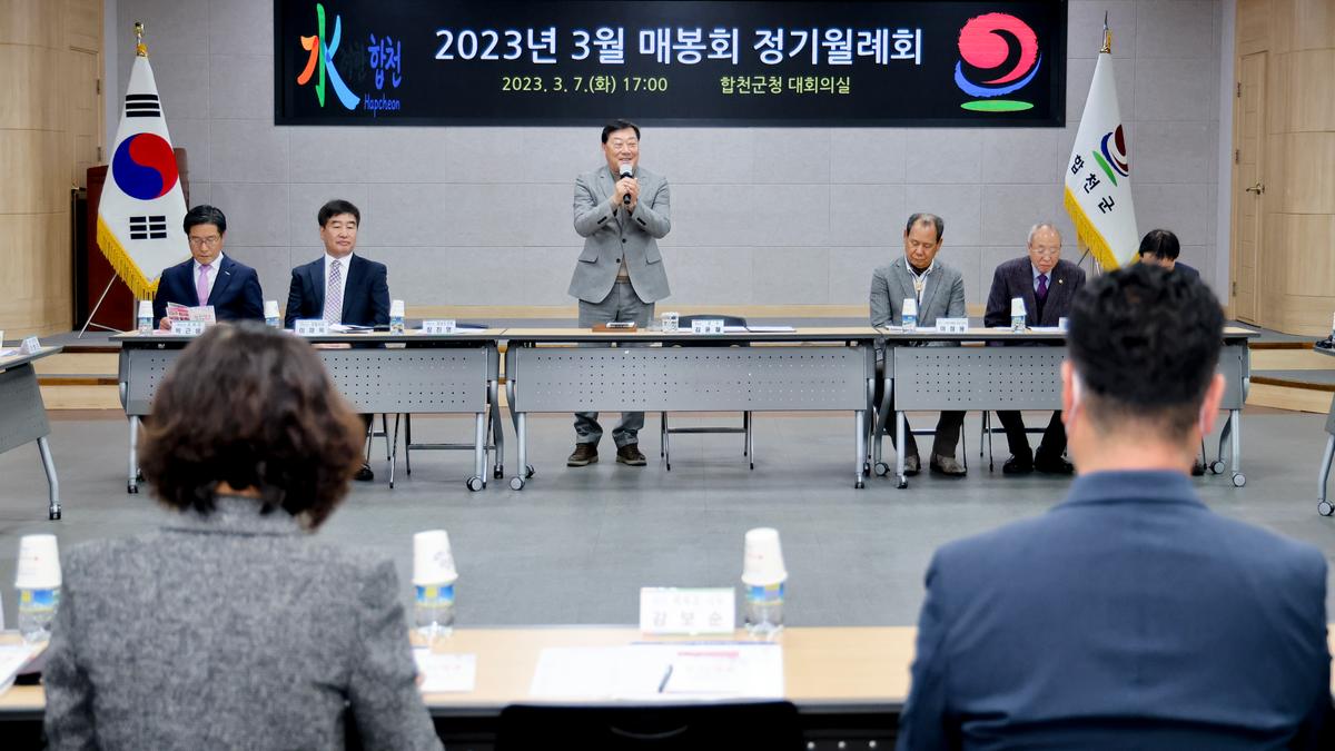 매봉회 간담회