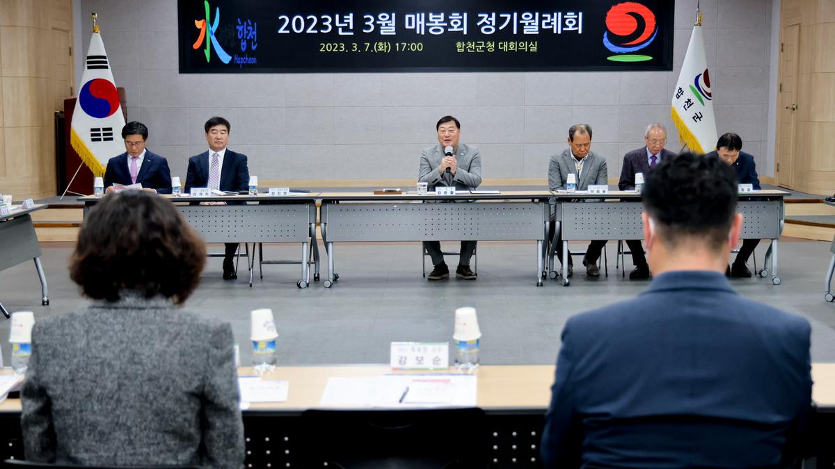 매봉회 간담회
