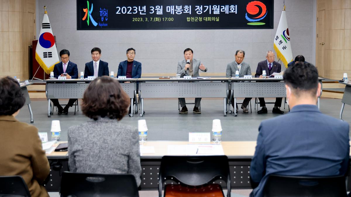 매봉회 간담회