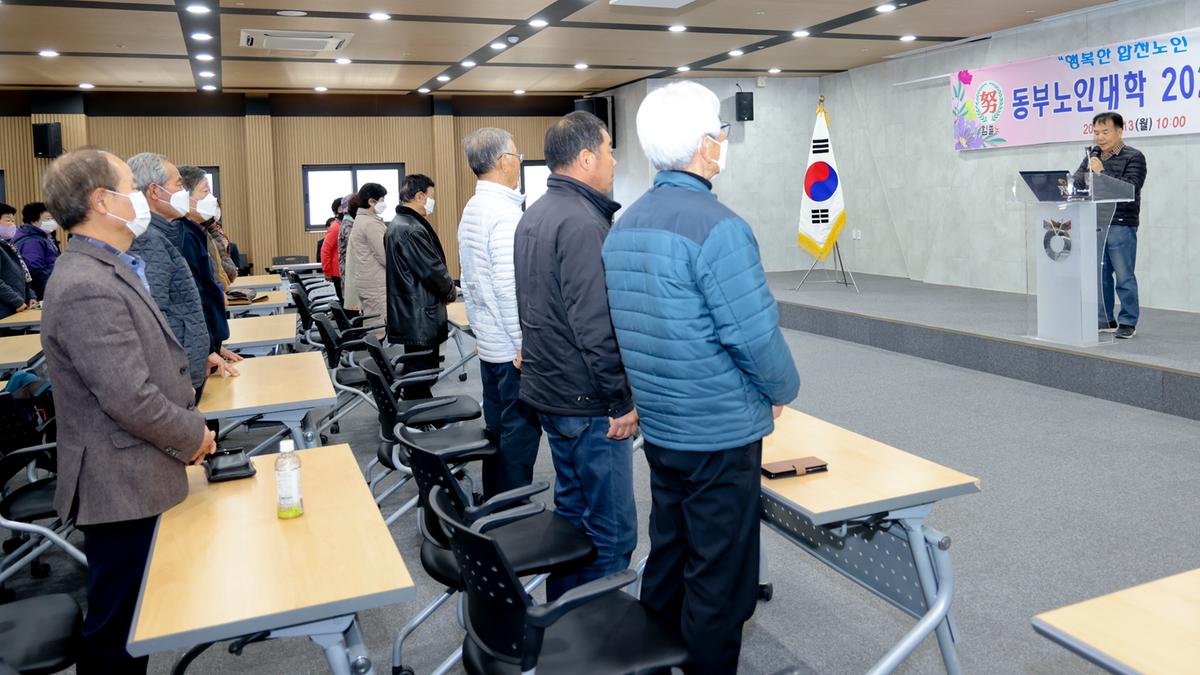 동부노인대학 입학식