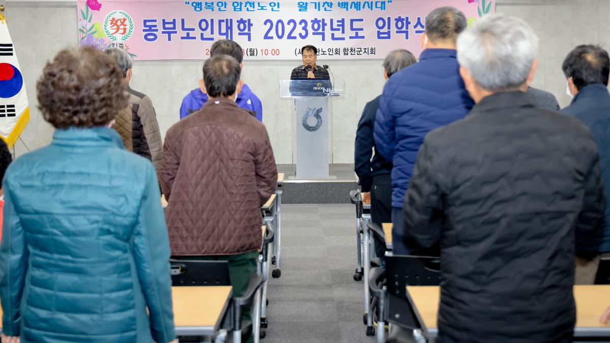동부노인대학 입학식