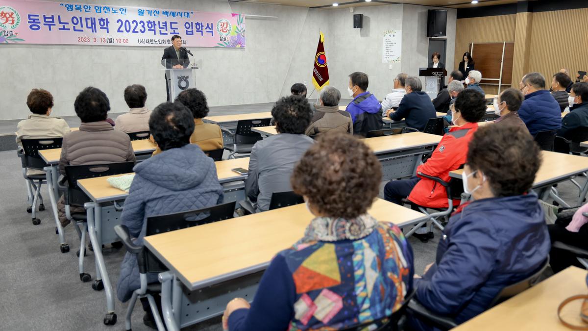 동부노인대학 입학식