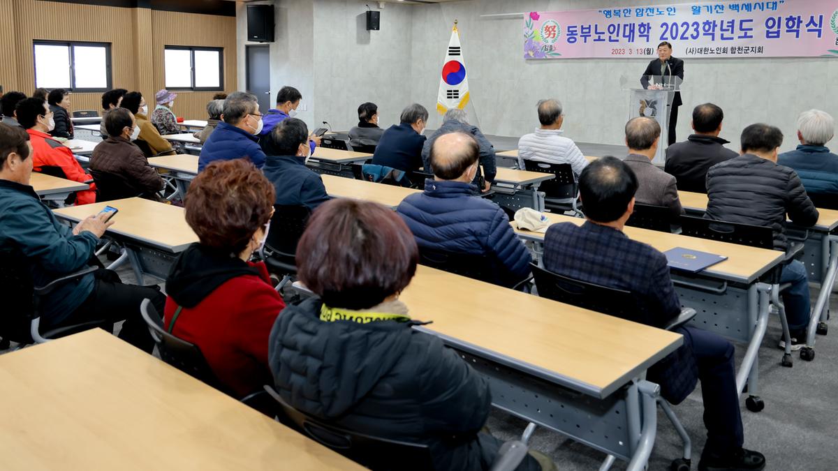 동부노인대학 입학식