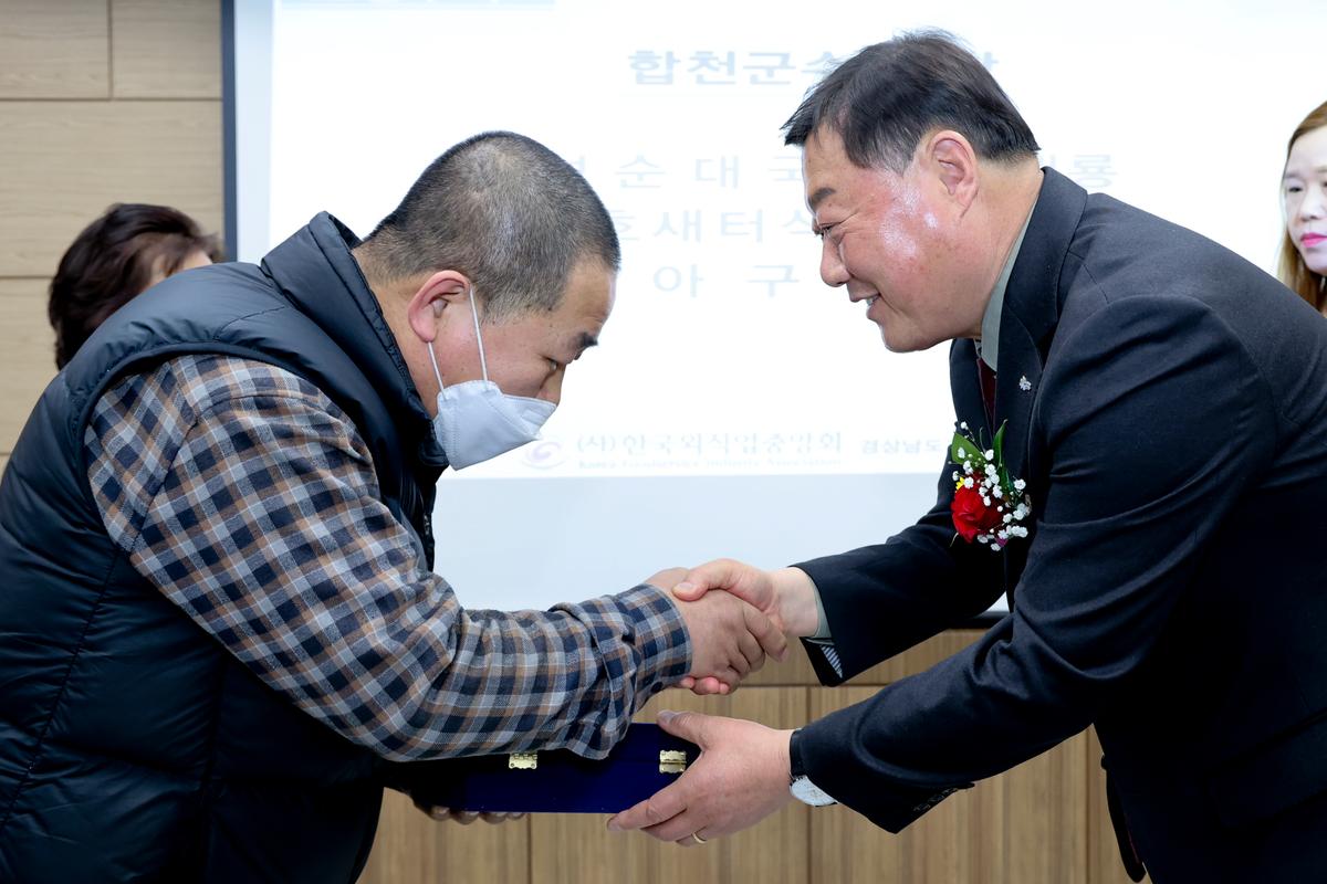 한국외식업중앙회 합천군지부 정기총회