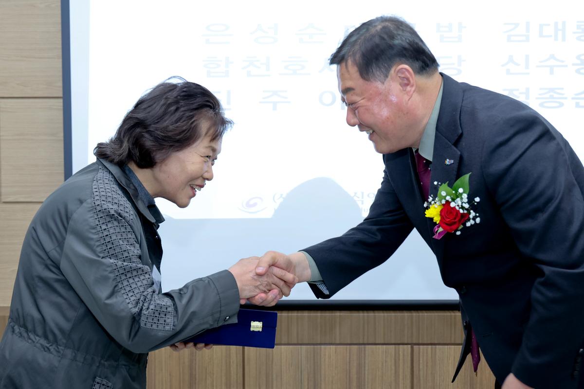 한국외식업중앙회 합천군지부 정기총회