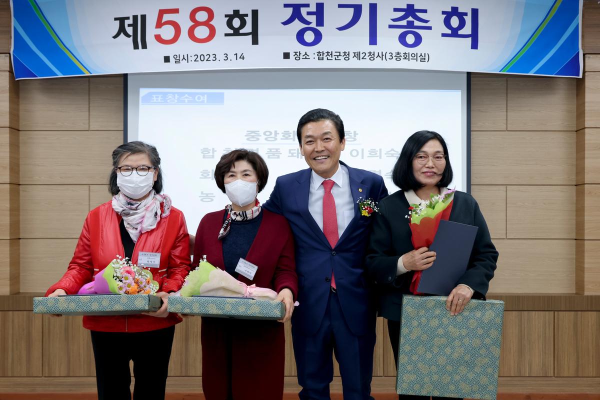 한국외식업중앙회 합천군지부 정기총회