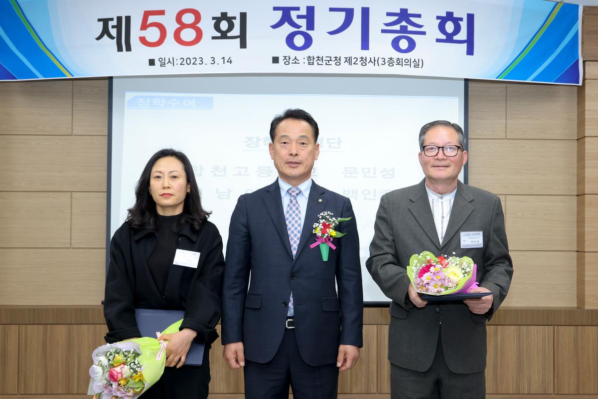 한국외식업중앙회 합천군지부 정기총회