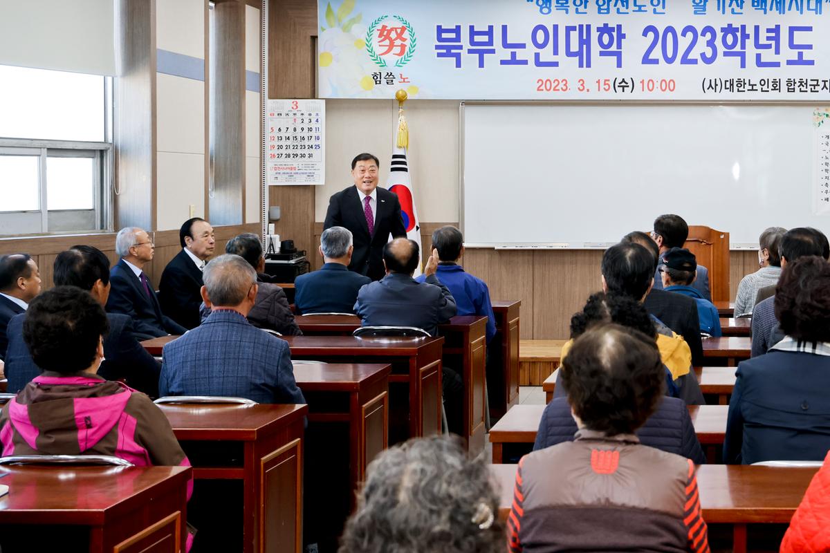 북부노인대학 입학식