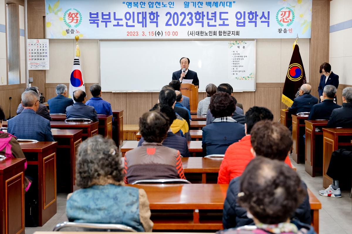북부노인대학 입학식