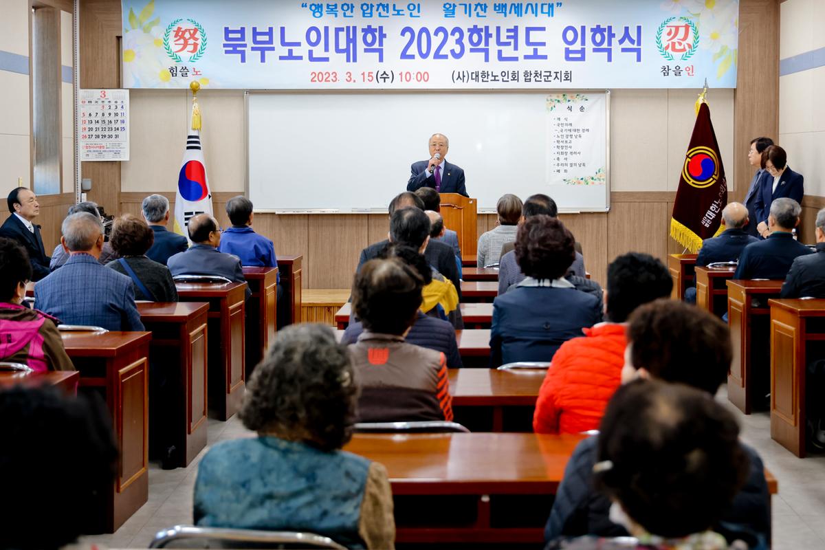북부노인대학 입학식