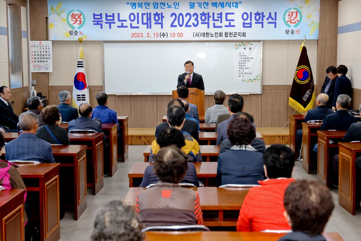 북부노인대학 입학식