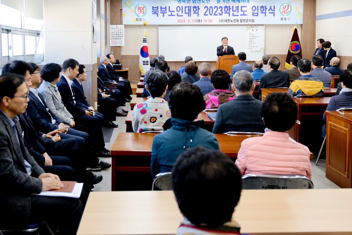 북부노인대학 입학식
