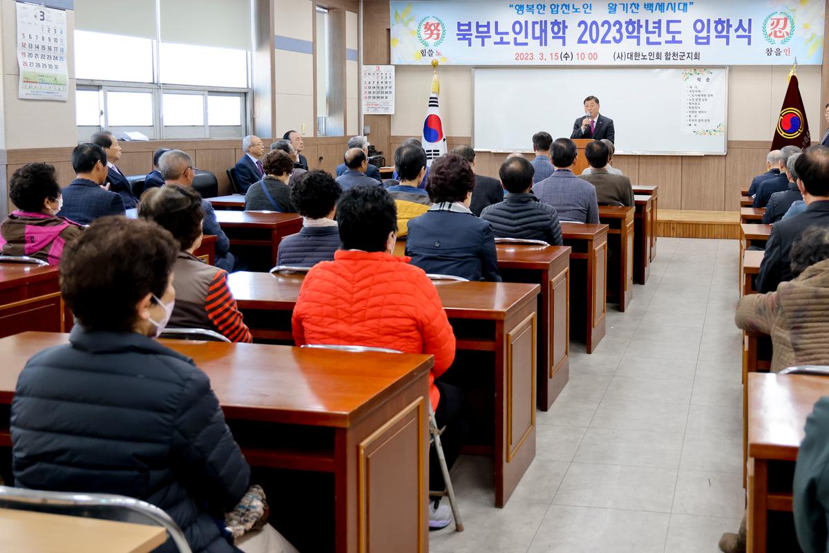 북부노인대학 입학식