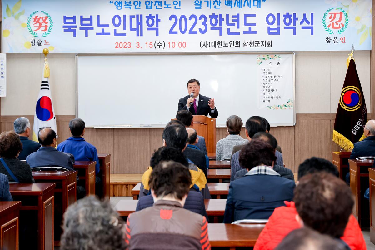북부노인대학 입학식