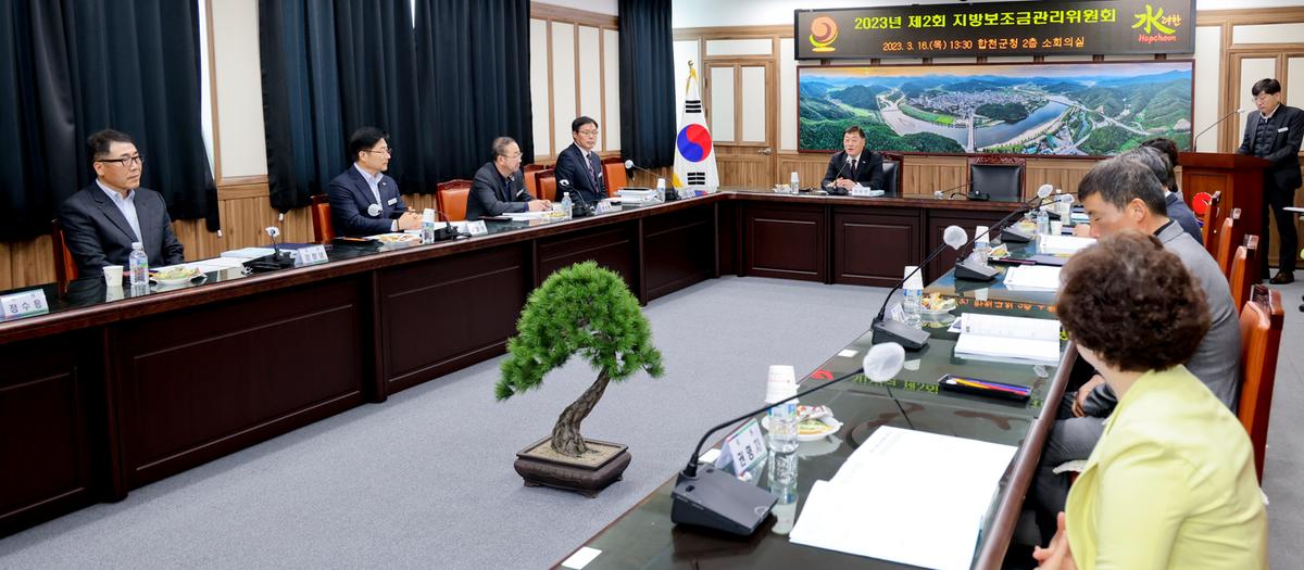 지방보조금 관리위원회