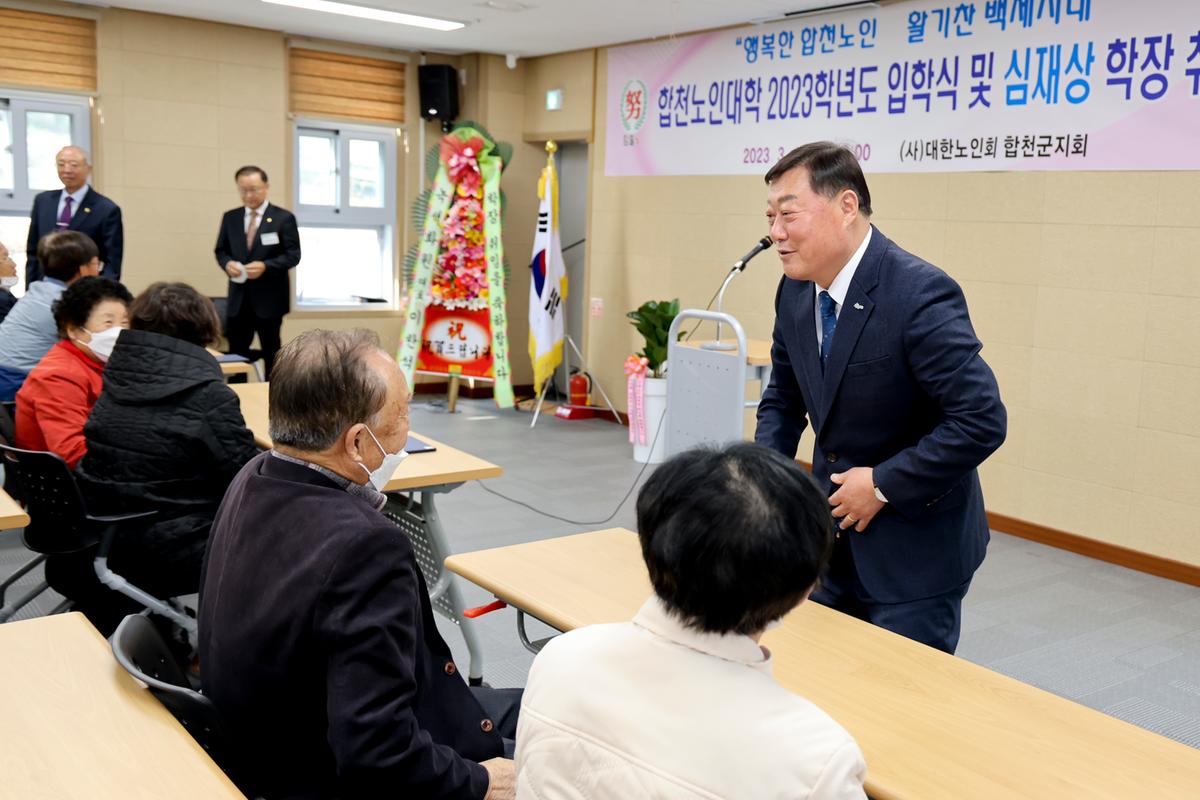 합천노인대학 입학식