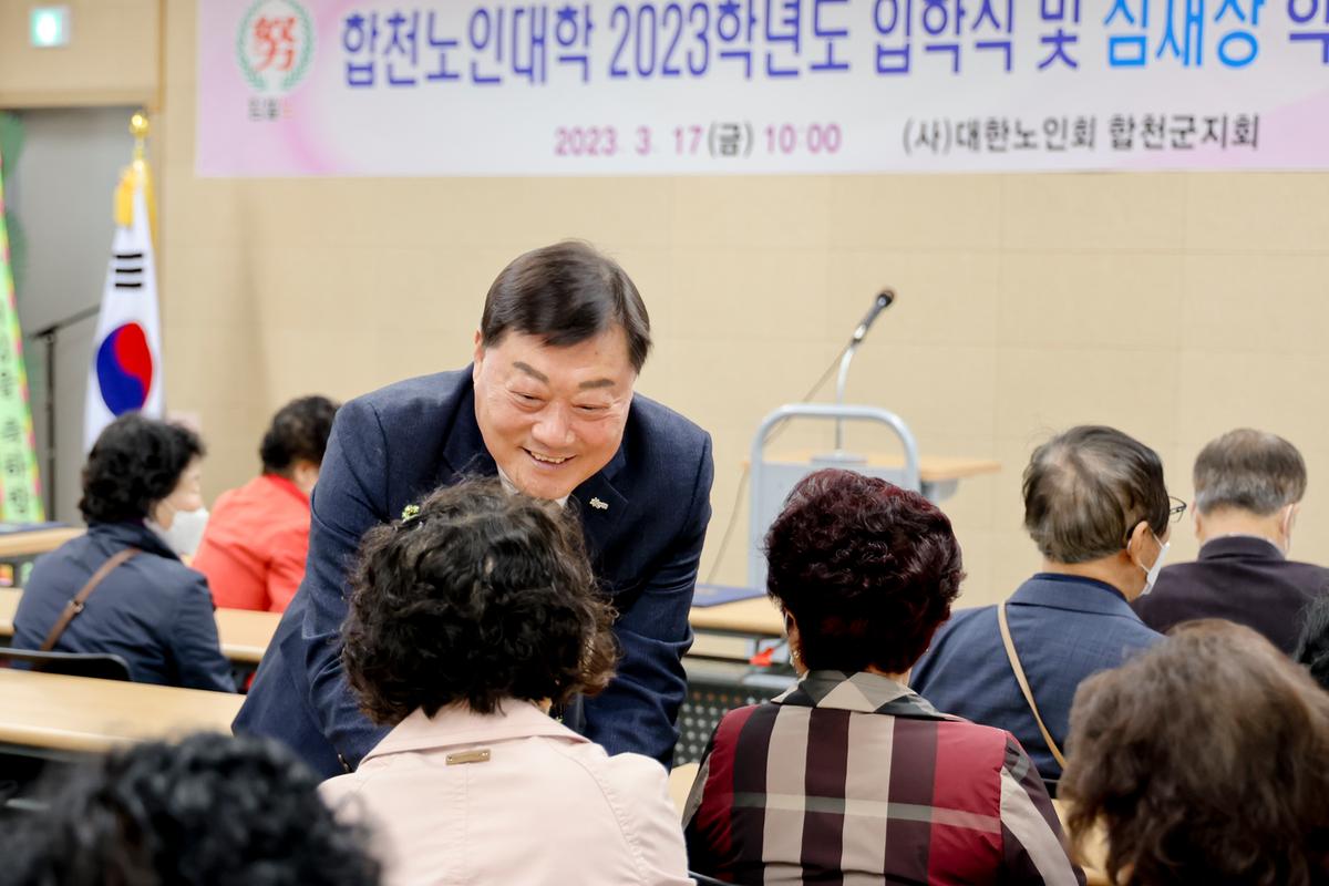 합천노인대학 입학식