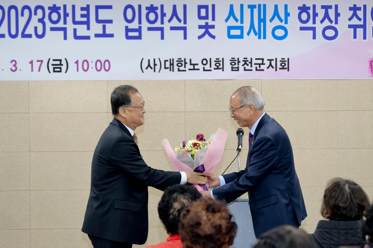 합천노인대학 입학식