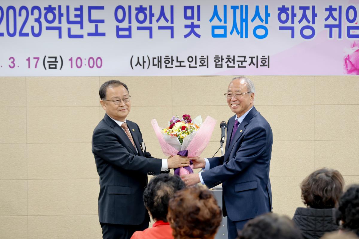 합천노인대학 입학식