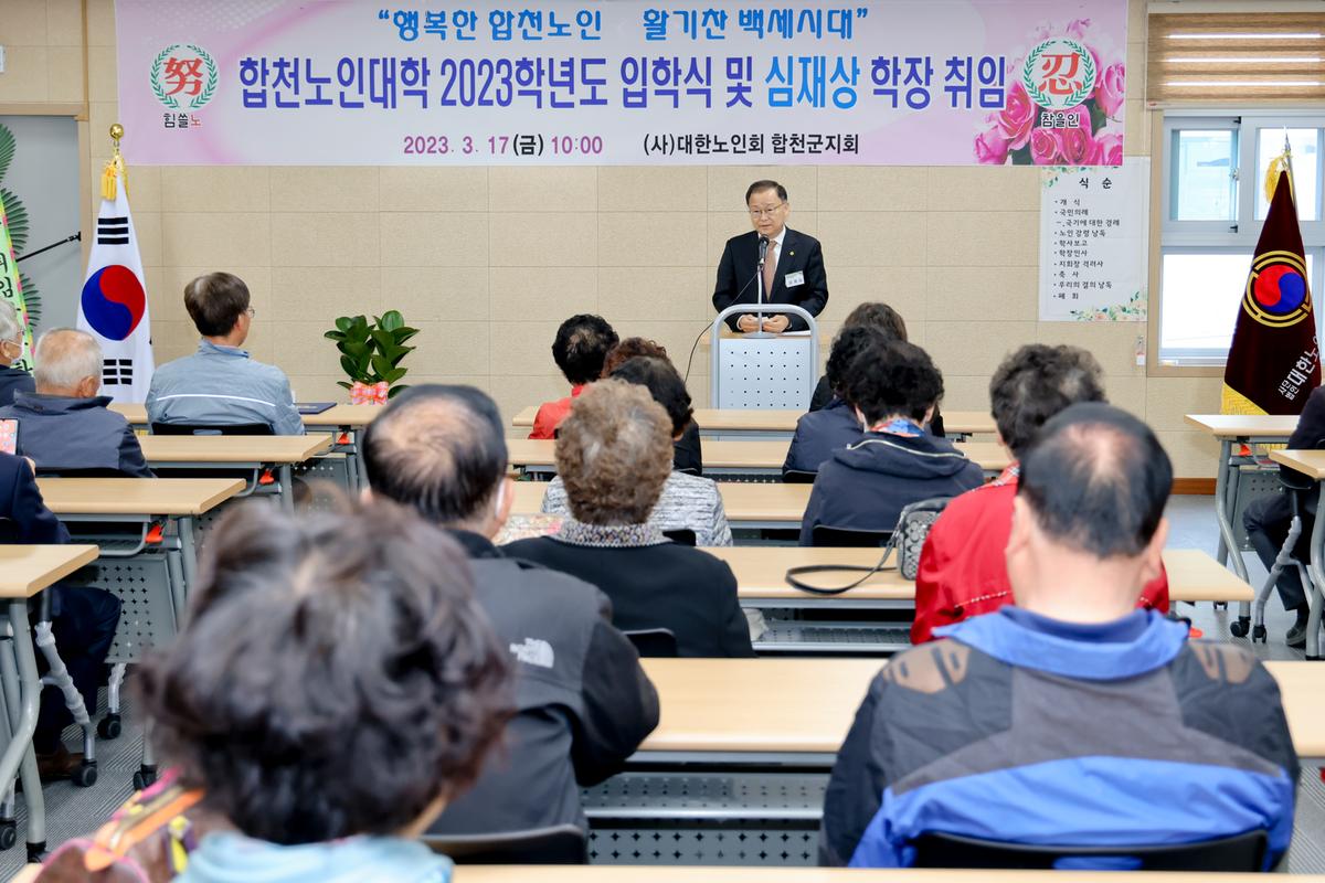 합천노인대학 입학식