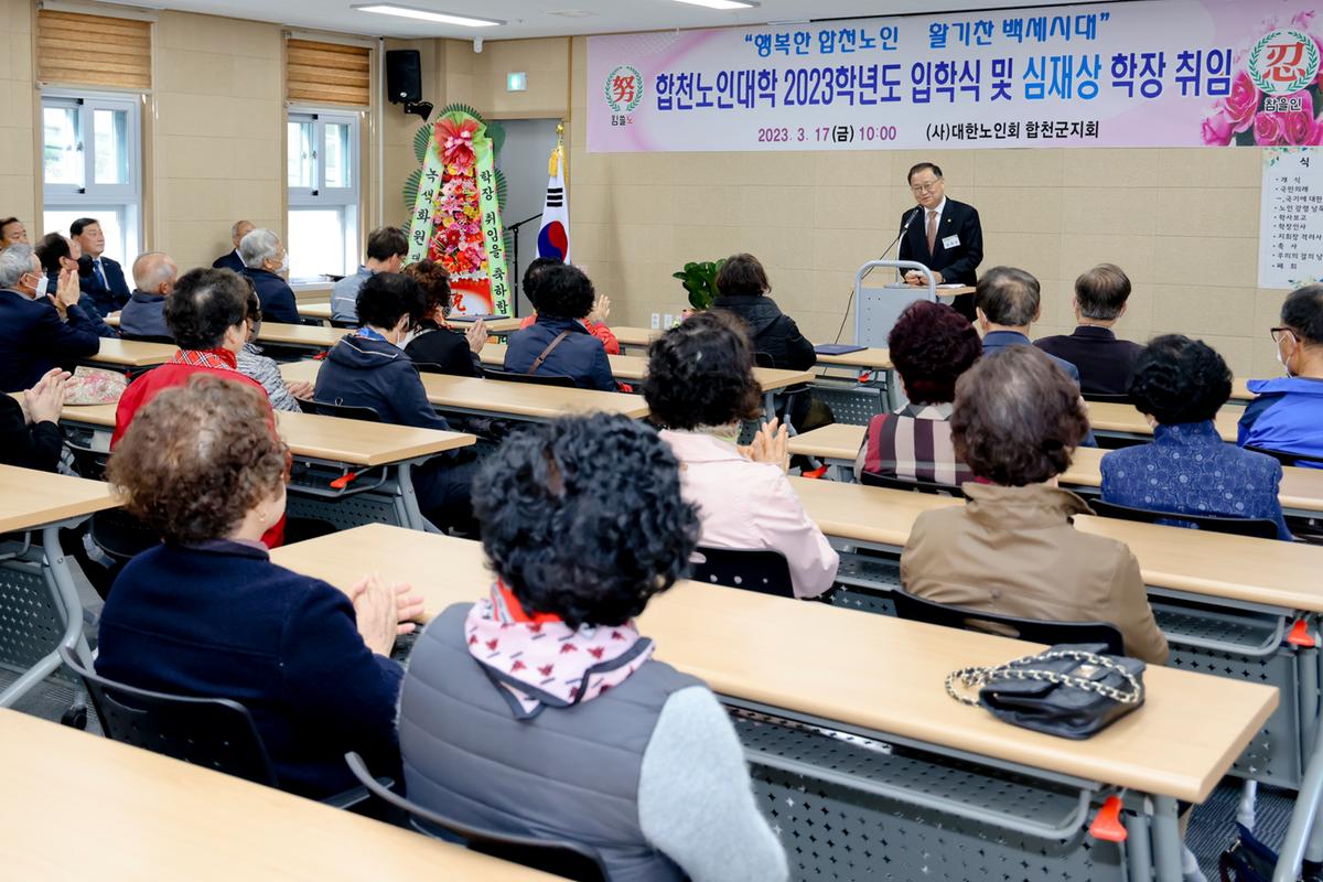 합천노인대학 입학식