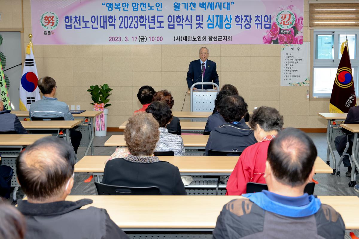 합천노인대학 입학식