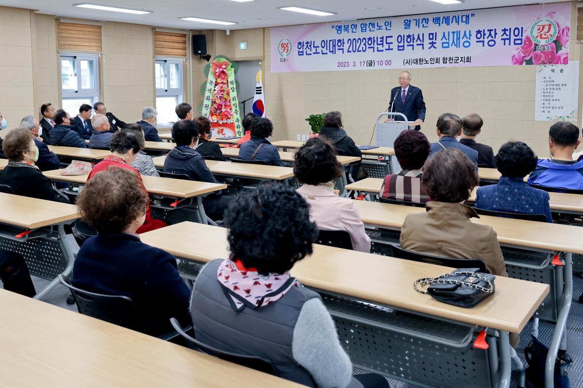 합천노인대학 입학식