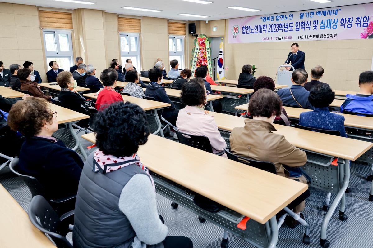 합천노인대학 입학식