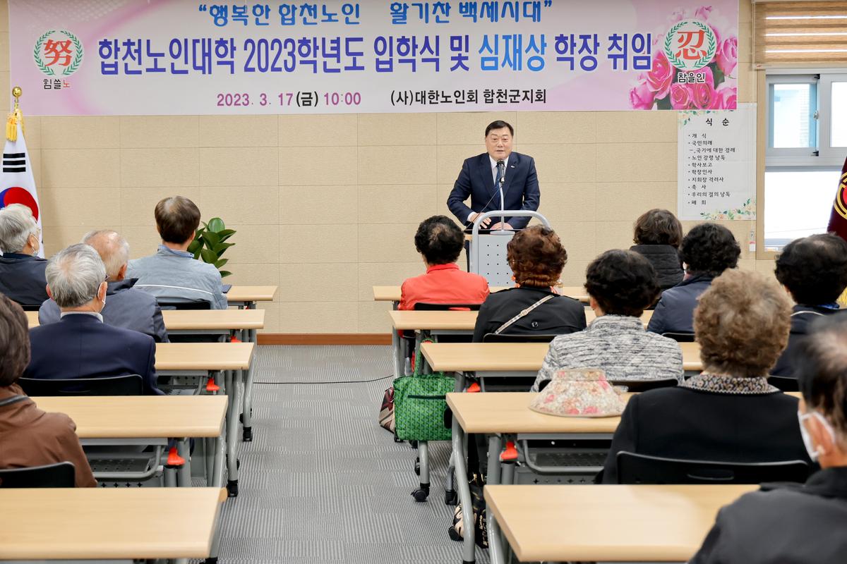 합천노인대학 입학식