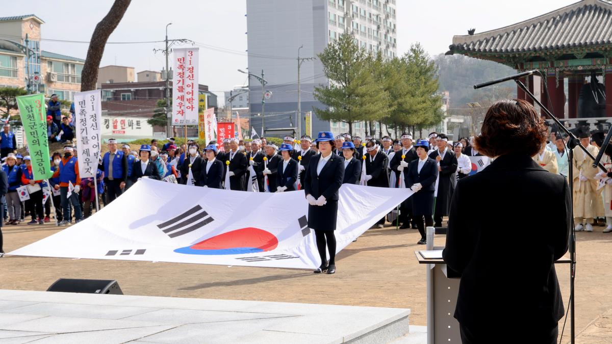 합천3·1독립만세운동 재현행사 및 기념식