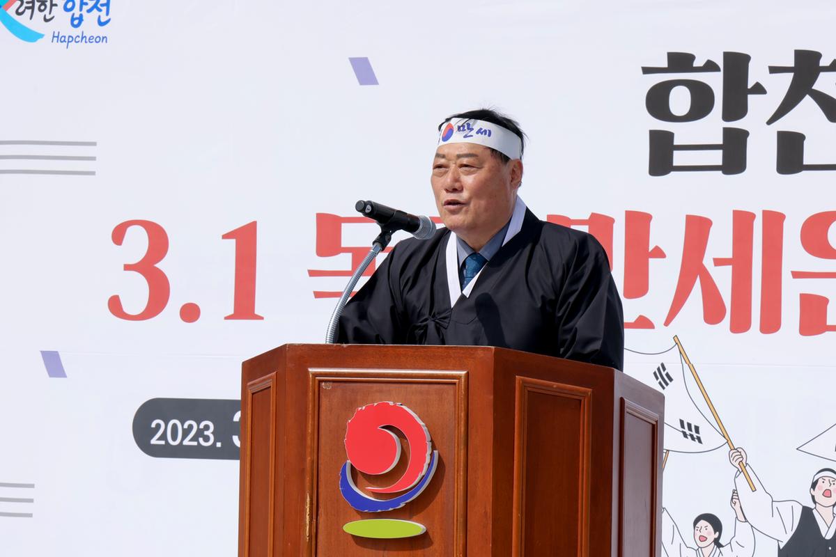 합천3·1독립만세운동 재현행사 및 기념식
