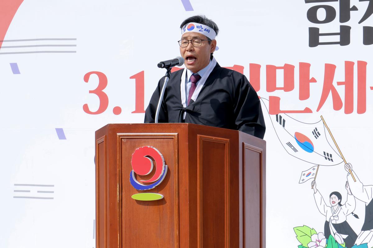 합천3·1독립만세운동 재현행사 및 기념식