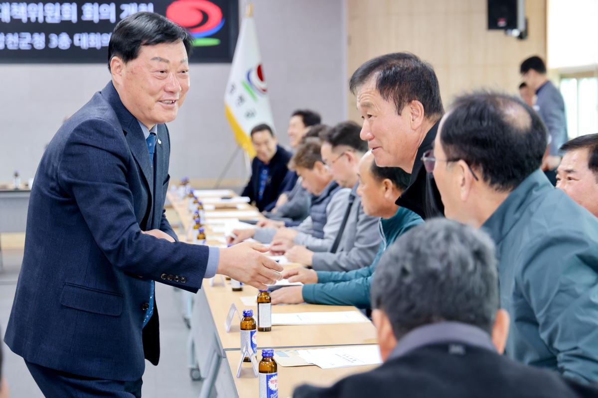 황강 광역취수장 관련 군민대책위원회 회의