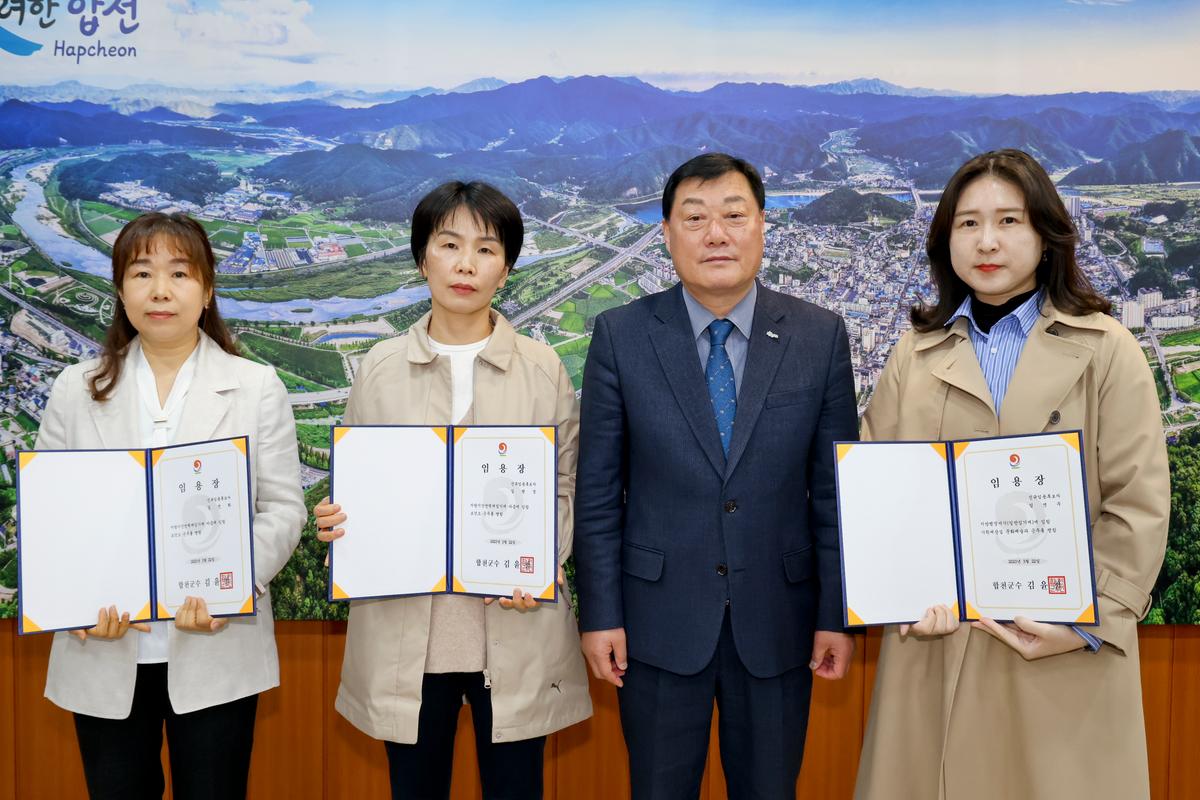 임용장 교부