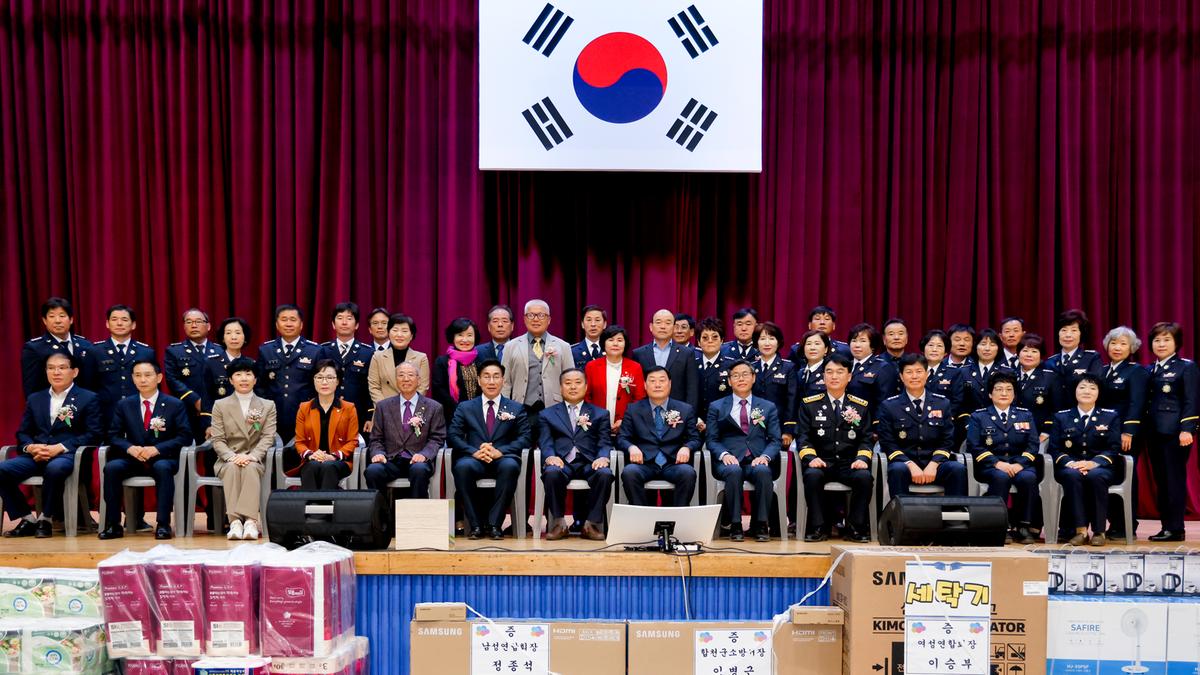 제2회 의용소방대의 날 기념행사