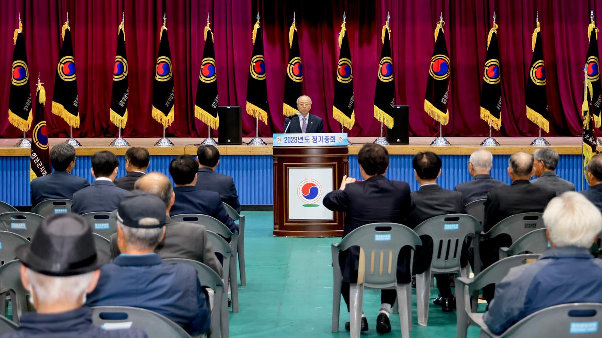 합천군 노인회 정기총회