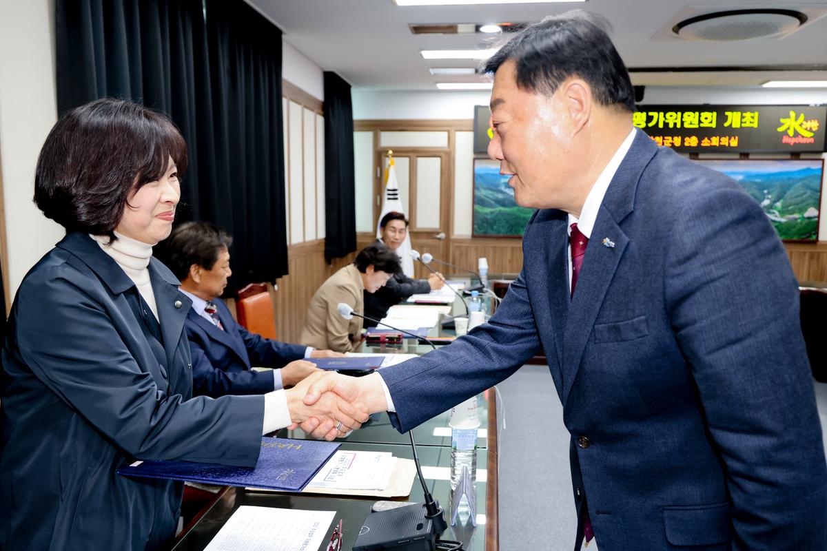 합천군 업무평가 위원회