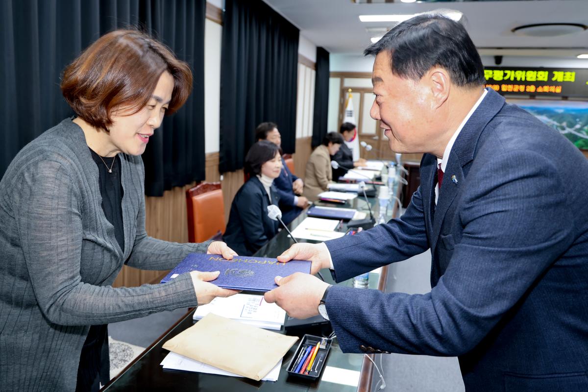 합천군 업무평가 위원회