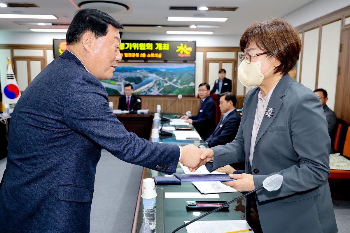 합천군 업무평가 위원회