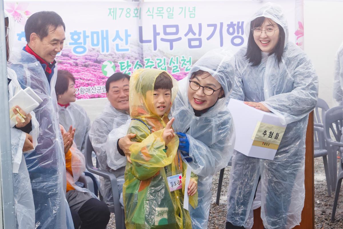 2023년 나무심기 행사