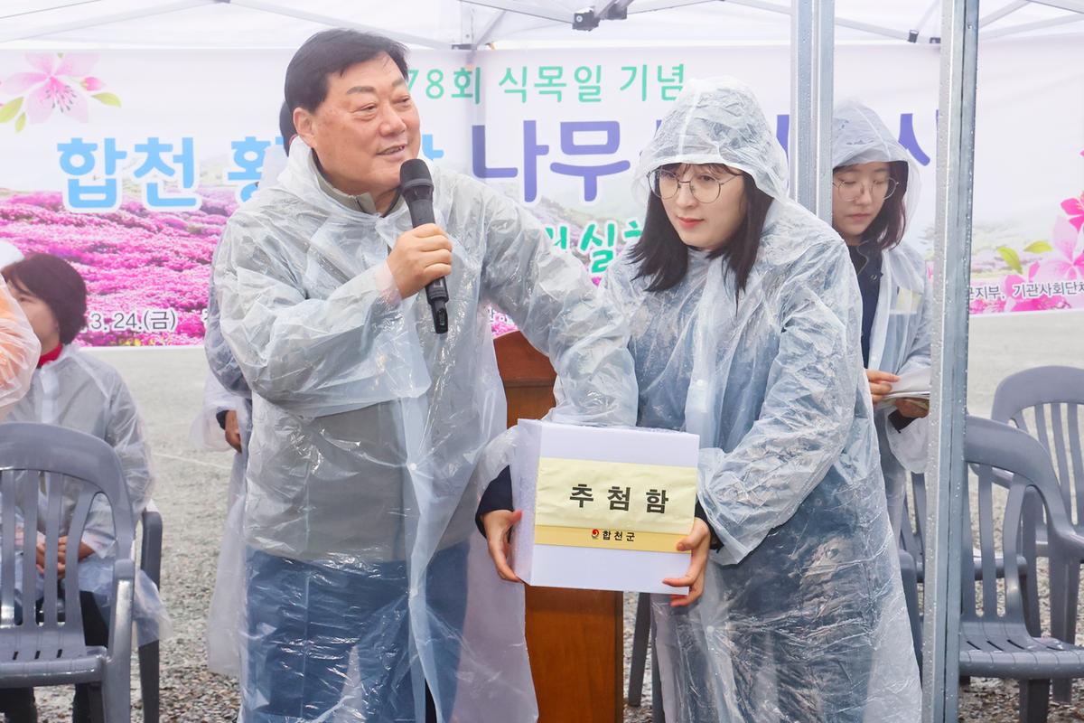 2023년 나무심기 행사
