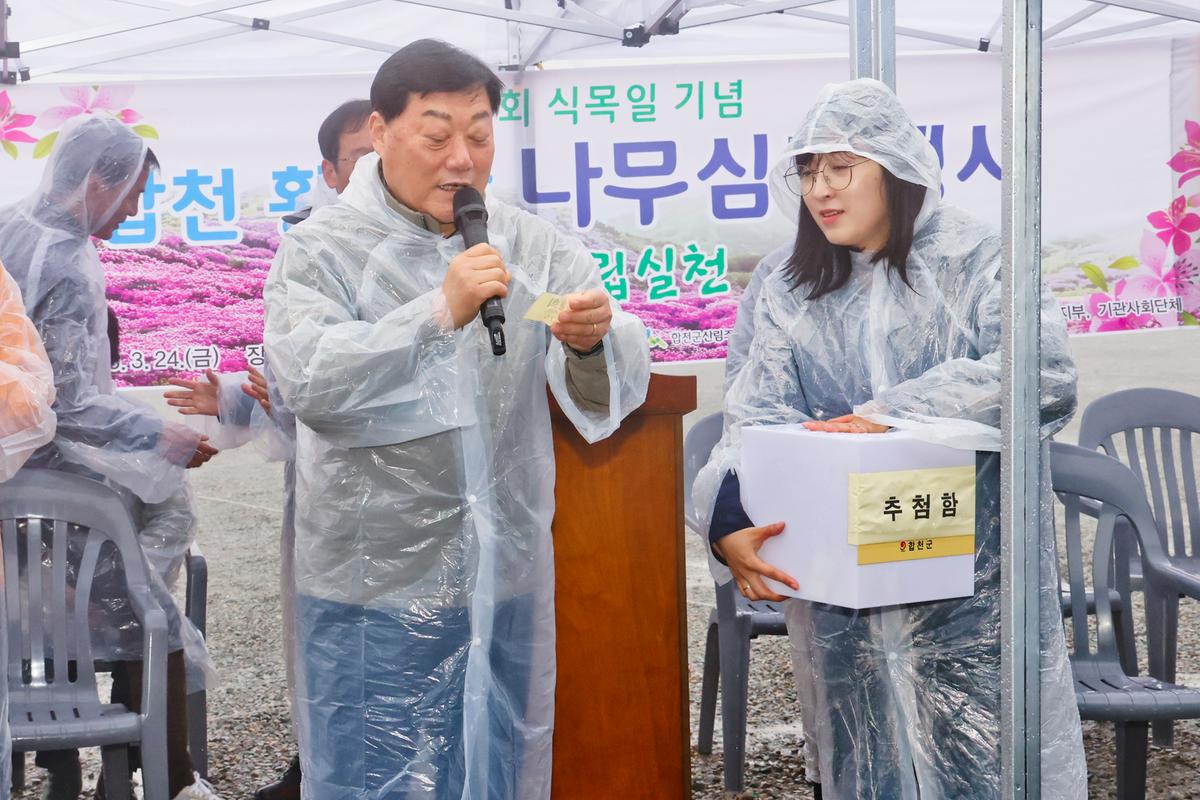 2023년 나무심기 행사
