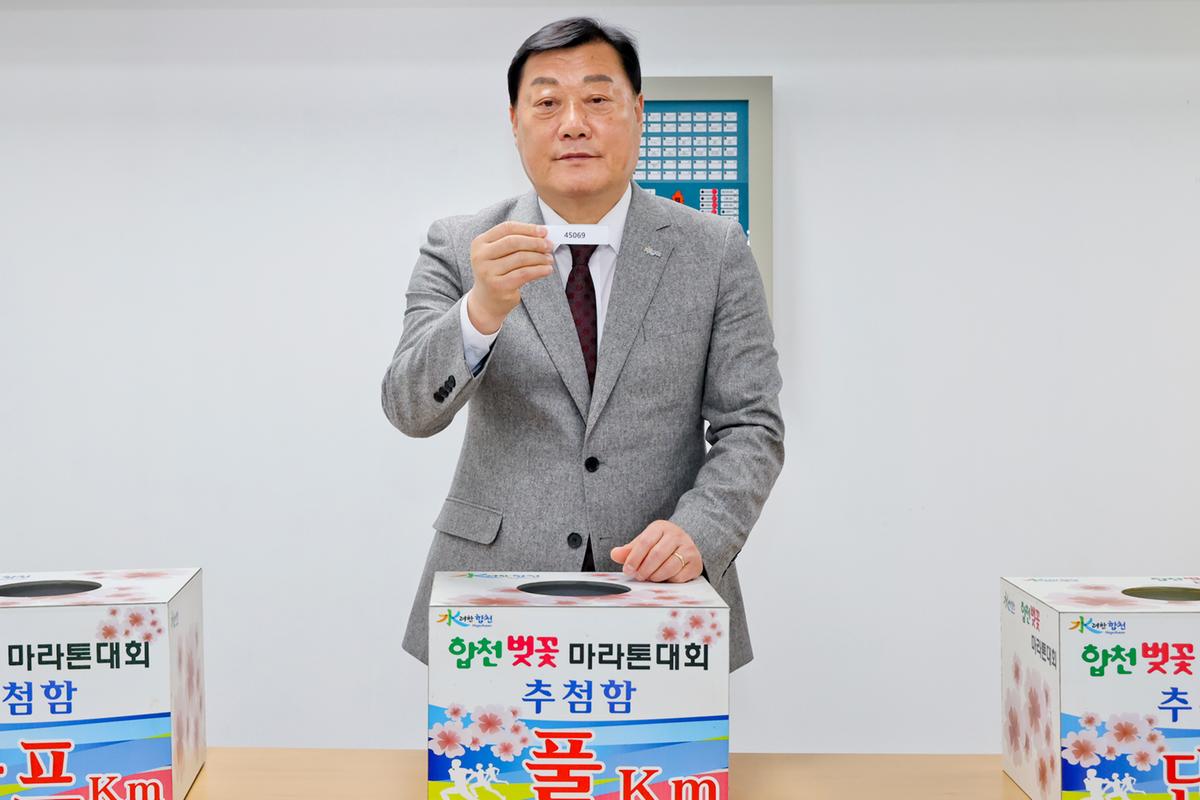 제22회 합천 벚꽃마라톤대회 사전경품추첨 및 안전점검
