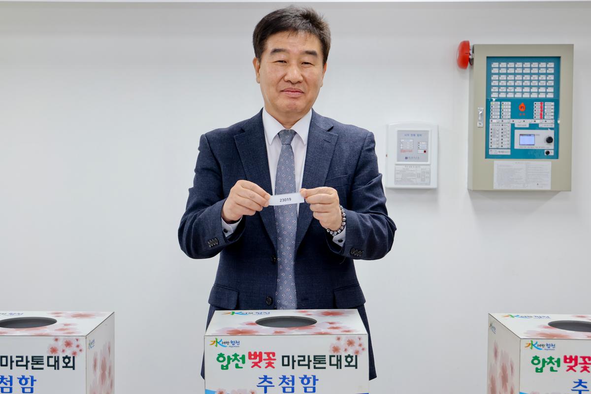 제22회 합천 벚꽃마라톤대회 사전경품추첨 및 안전점검