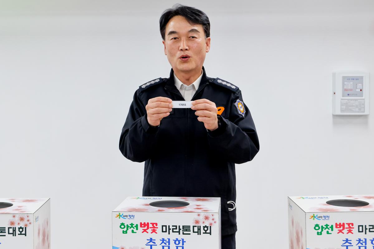 제22회 합천 벚꽃마라톤대회 사전경품추첨 및 안전점검